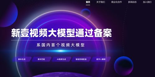 14個(gè)國產(chǎn)AI大模型獲批備案，科技巨頭競逐AIGC賽道引領(lǐng)數(shù)字服務(wù)變革