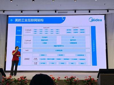 實(shí)地探訪“數(shù)智”美的 5G覆蓋數(shù)字孿生工廠，中央研究院主攻4大方向
