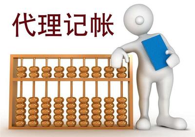 李滄區和市北區公司注冊代辦與代理記賬服務詳解
