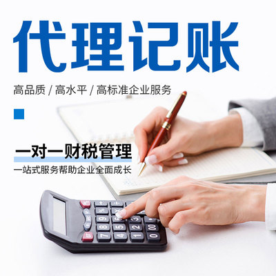 遠朝財務 一站式財稅服務，無需法人到場，全程代辦更省心