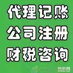 選擇南陽順和會計，輕松搞定工商注冊與代理記賬