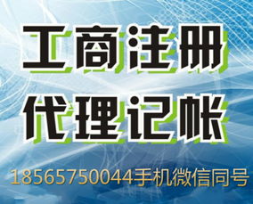 深圳代理記賬與公司注冊一站式服務 專業、高效、省心