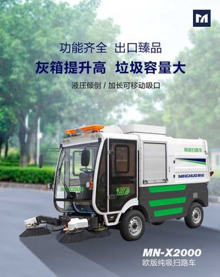 明諾出口歐洲四輪電動(dòng)掃路車 城市清潔的智慧解決方案